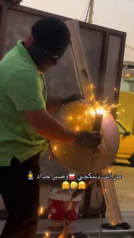 حداده  مضبوطه وضمان ولحام مضبوط 