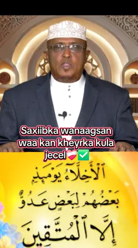 saaxiibkaa kheyrka u soo weeci,  #nasiixa #❤️❤️❤️ #kheyrka_faafi #
