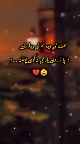 pushto sad ishq poetry 💔#deartiktokplzunfreezemyaccaount #creatorsearchinsight #100kviews✔️tiktok #goviral 