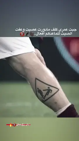 دي روسي🚷🔥 #دي_روسي #تدخلات_المدافعين #ريال_مدريد_عشق_لا_ينتهي #لايك_متابعه_اكسبلور #فيسكا_برسا_دائماً_وابداً🔵🔴 