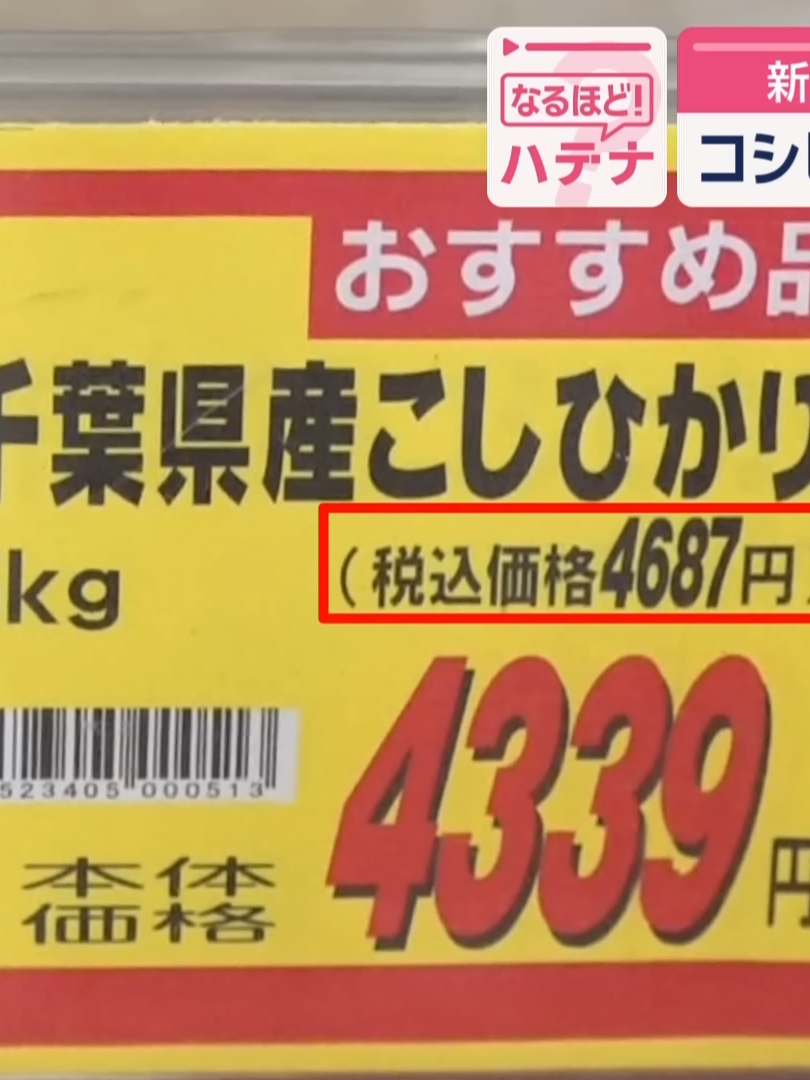 「コシヒカリ」今年の出来は？暑さに強い新品種も【スーパーJチャンネル】(2025年9月9日)_003