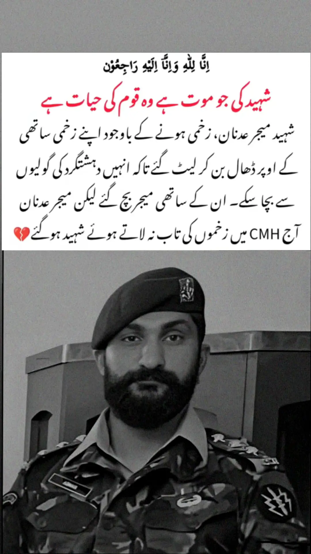 #بنوں حملے زخمی ہونے والا مرد مجاہد شیر میجر  عدنان اعلیٰ مرتبے پر فائز اللّٰہ شہادت قبول فرمائے آمین  #pride_of_nation❤️🇵🇰 # #stand_with_pak_army # #fypシ゚viral @TiktokPakistanOfficial @TikTok UK 