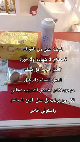 #### كل من يرغب بل عمل راسلوني خاص 