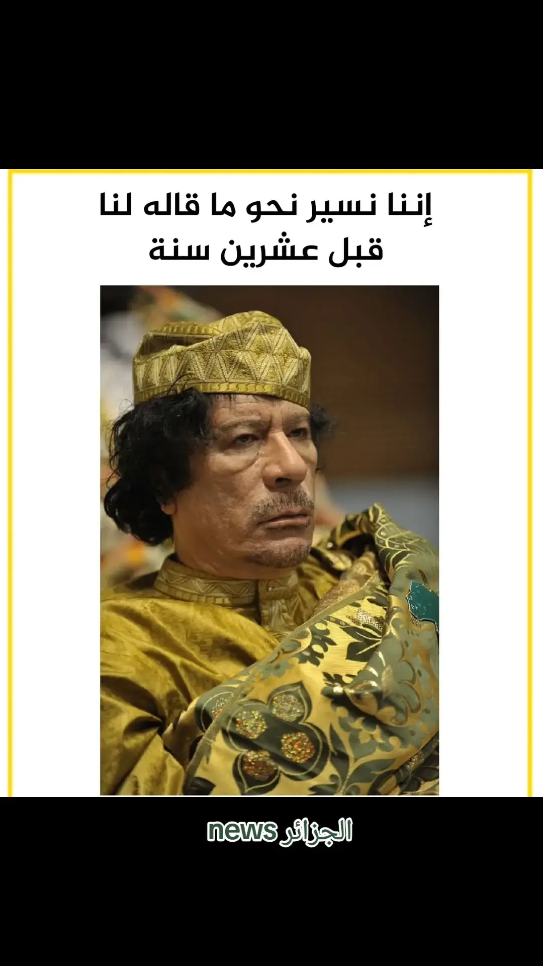 #algeria #الجزائر🇩🇿 #newsالجزائر #fyp 
