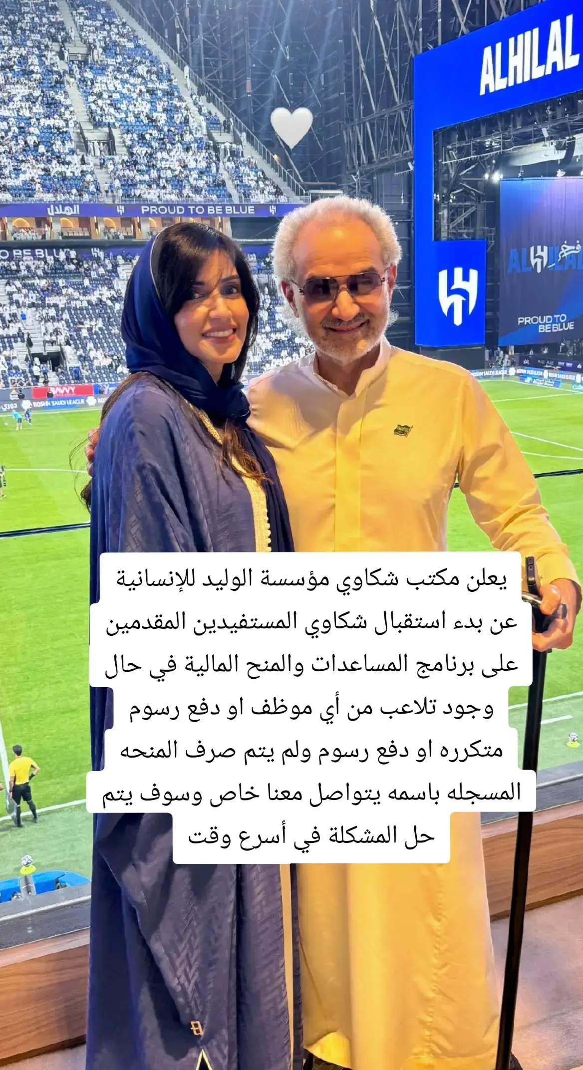 الي عنده ييقين ان الله قادر  على تغير الأحوال في ثانية  يضع♥️ و يكتب يا رب #لمياء_بنت_ماجد_آل_سعود #المملكة_العربية_السعودية 