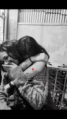 وأنا اراكي حبيبتي وملاكي❣️. #منشن_البيست_فريند #fypシ゚vira #حب #fvvvvvvvvvvvvvvvvvvvvvvvvvvvvv #تصميم_فيديوهات🎶🎤🎬 