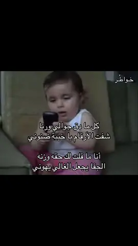 جوالي .. #خواطُر 
