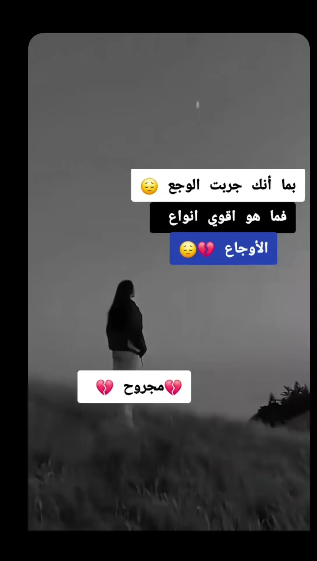 #foryoupage❤️❤️ #fyppppppppppppppppppppppp #sadstory #viraltiktok #for @نسمآت حزينة 🥹🔹 