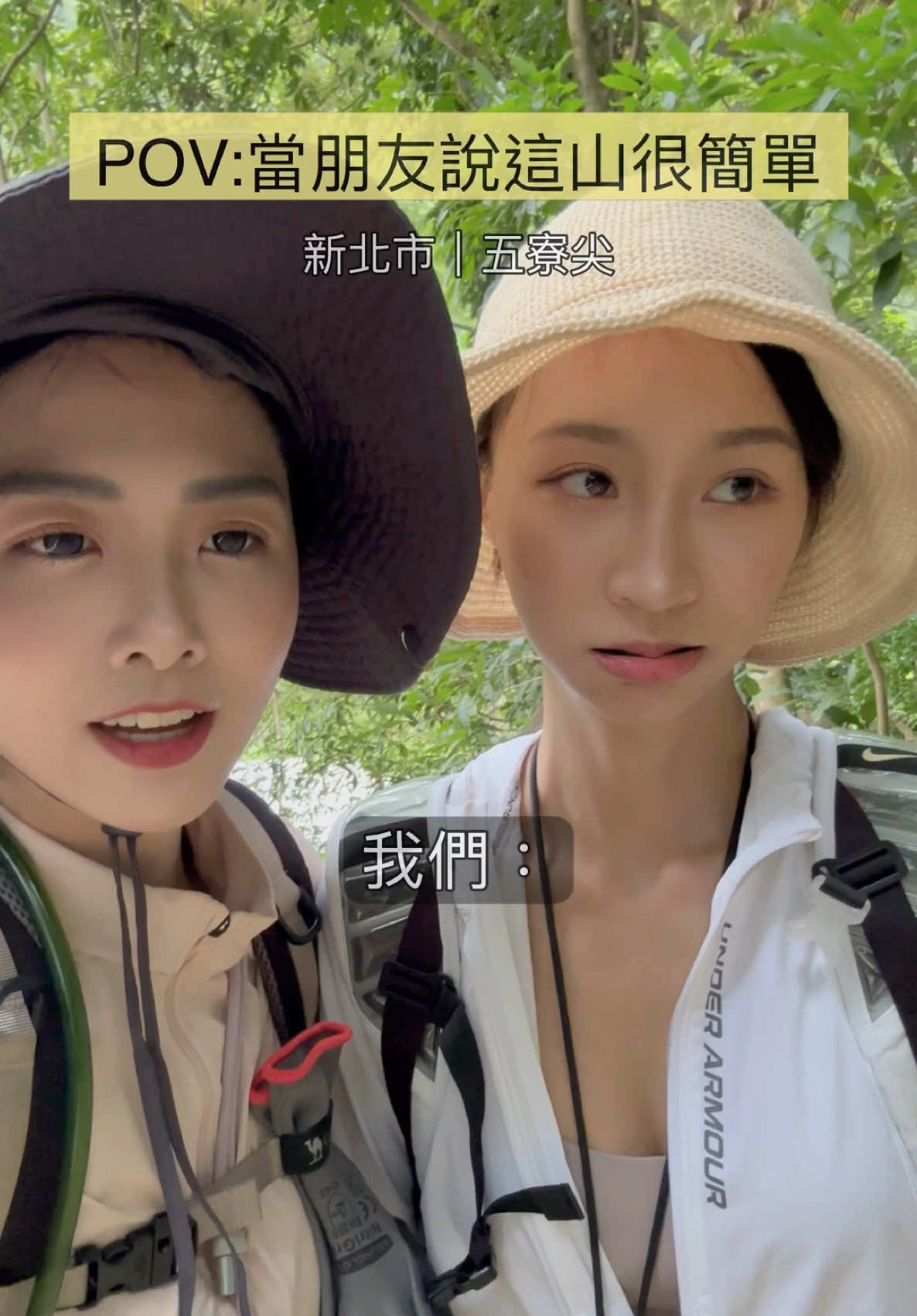 到底怎麼會說很簡單啦！！！！！！ 這個山真的是爬山欸欸欸
