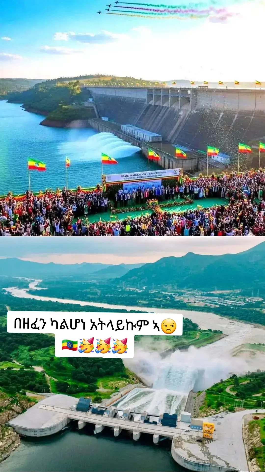 #etiopiantiktok🇪🇹 #💚💛❤️ #አባይ #ህዳሴግድብ #ማሻአላህ 
