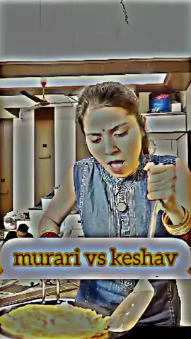 murari vs keshav 😂😂#foryou #viral #cooking #fy #keshaveshashivlgos 