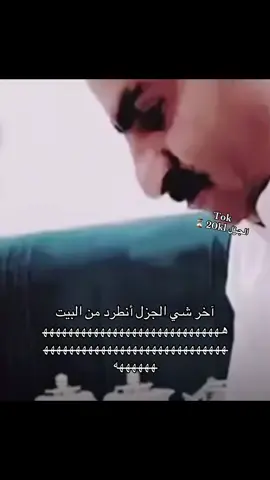هههههههههه#ضحك #الجزل #fyp 