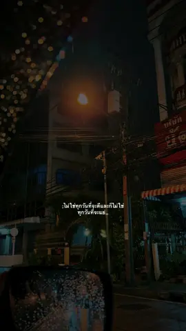 #เธรด #เธรดคำพูด #เธรดความรู้สึก 🚷