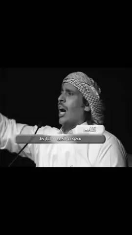 #محمد_ابن_الذيب #foryoupage #explore #foryou 