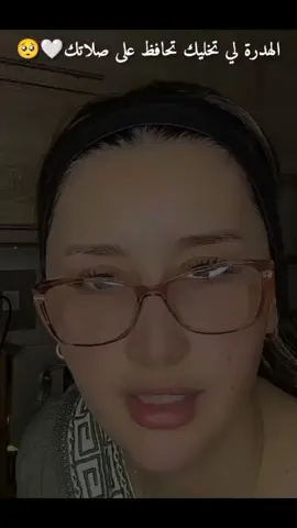 ربي يثبتنا على صلاتنا🤲🏼🤍 ماتنساوش التصويت على نادية الرابط فالبايو ✨  @🇩🇿 Nadia’h  |  نادية ❤️‍🔥  @Nadia’h 🦋  @🎧💥 ᵀᵃᵐᵒ  ||  تامو 🪼❤️‍🔥  . . . . . . . . . . . . . . . . . #جيش_نادية❤️‍🔥❤️‍🔥 #fyppppppppppppppppppppppp #الشعب_الصيني_ماله_حل😂✌️ #CapCut #fouryoupage 
