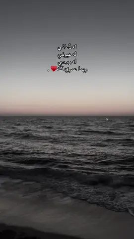 ربما حياتي 🫂 . #الشعب_الصيني_ماله_حل😂😂 #❤️❤️❤️❤️❤️ #❤️❤️❤️ #s #بنغازي_ليبيا🇱🇾 