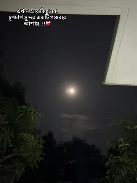 #koyta_baje_ekhon😅 #vairal #foryou #foryoupage #tmi챌린지 