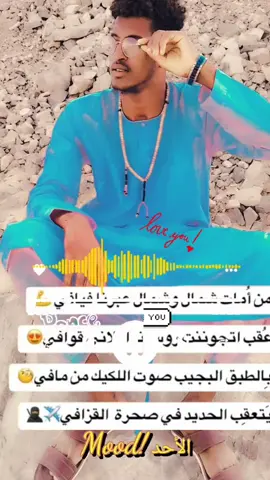 #@حفيد الصحرا الجامعي ♕GM♕ @ارنقاء😘 يعني مشتركة فوق مورال @®️ؤُدصـ༈ۖ҉ـلَآح🔗🇸🇩🥷🦅 @👍الكوميديان عزوز 😂🤣 @الجـــــــــــرح الاليم M♡♕ @🛩طيران 🛩الخليج🛩 