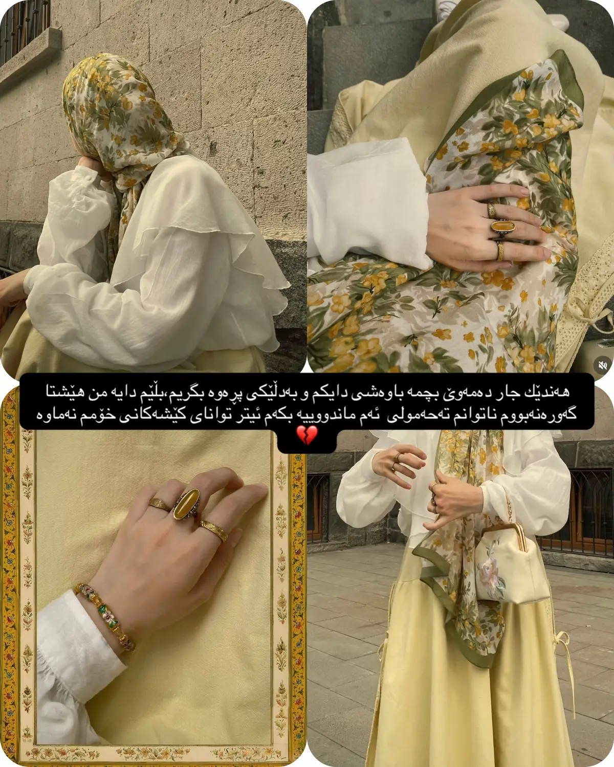 هەندێك جار دەمەوێ بچمە باوەشی دایكم و بەدڵێكی پڕەوە بگریم،بڵێم دایە من هێشتا گەورەنەبووم ناتوانم تەحەمولی  ئەم ماندووییە بكەم ئیتر توانای كێشەكانی خۆمم نەماوە💔 #oops_alhamdulelah #alhamdulillah #الحمد_الله_داما_وابدا 