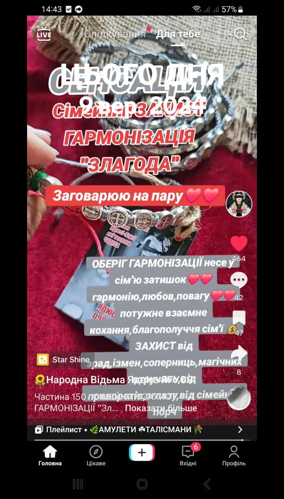 #цьогодня
