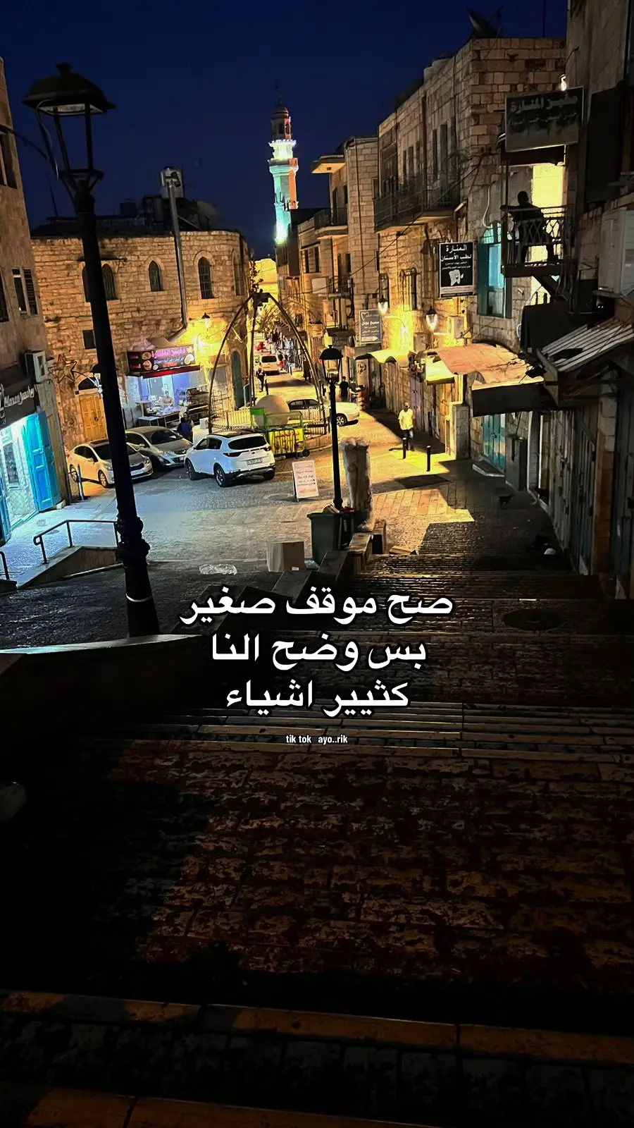 #بيت_لحم #foryou #foryoupage #fyp 