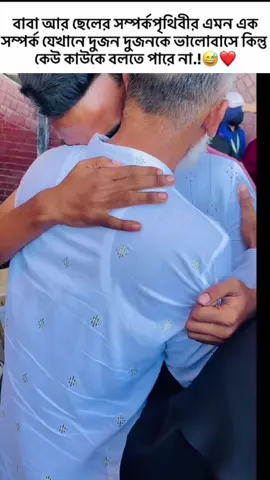 😊🥲love you baba#reels__tiktok #airport #sadvibes #baba #vairalvideo 