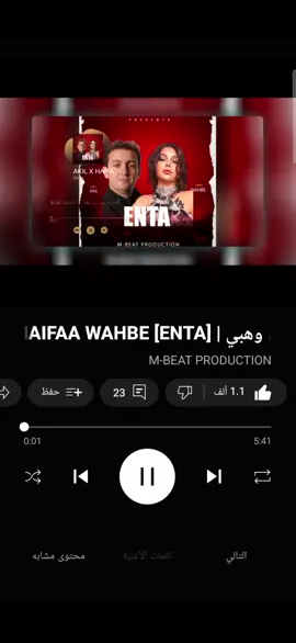 #Remix #هيفاءوهبي #الشاب_عقيل #هاشتاقات_تيك_توك_العرب #chab_akil 