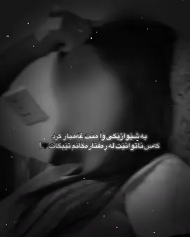 کەس ناتوانێ🖤#foryou #rasha #foryoupage #brway_tiktok0 @𝐘𝐚𝐫𝐚 