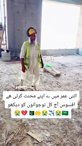 #fypシ゚viral😭😰🇸🇦✈️🇵🇰#tiktok #fypシ゚viral😭😰🇸🇦✈️🇵🇰 