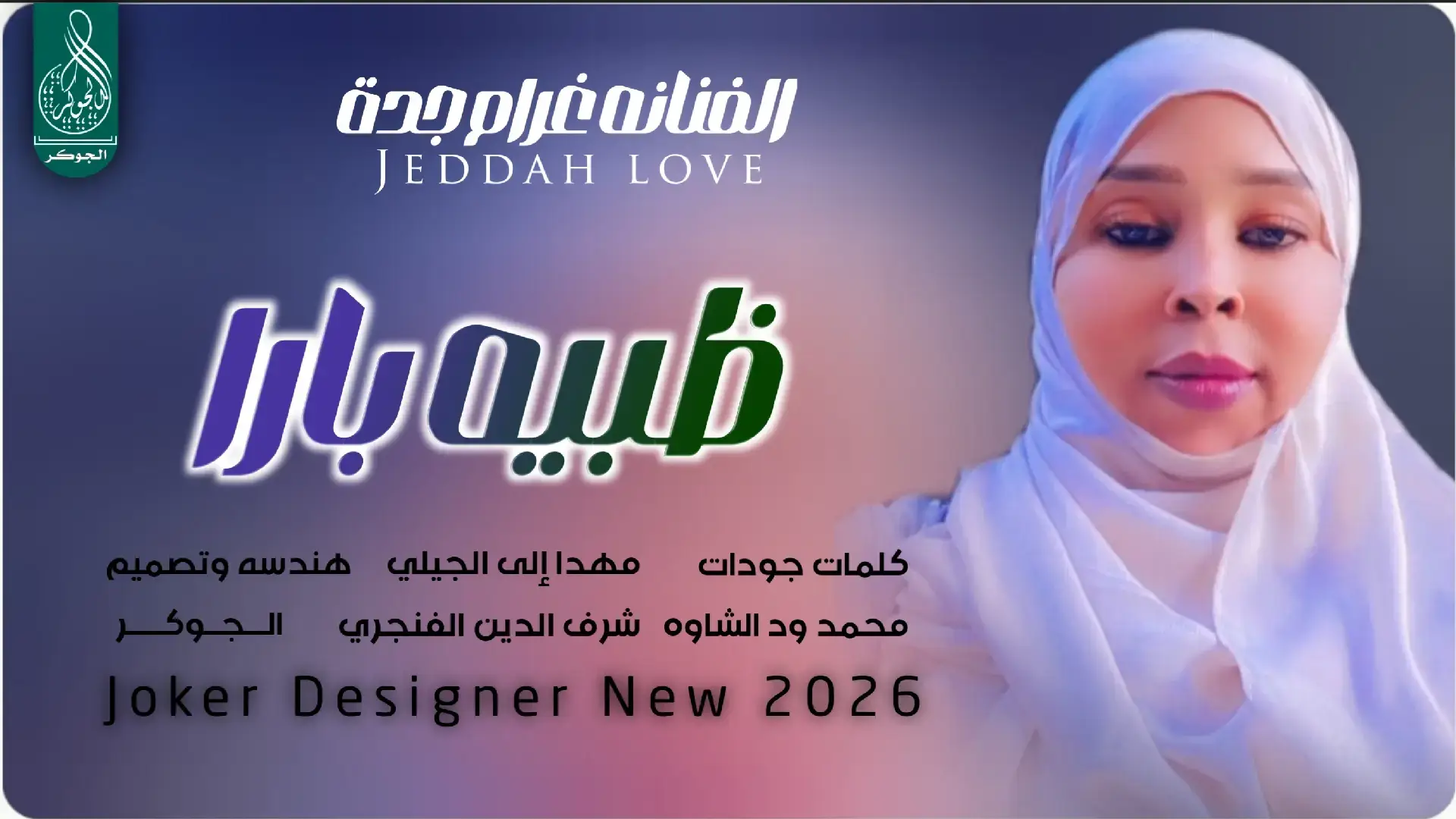 #جديد_2026 الفنانه غرام جدة #سودانيز_تيك_توك_مشاهير_السودان🇸🇩 #الشعب_الصيني_ماله_حل😂✌️ 