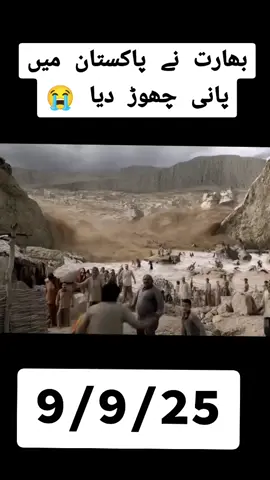 بھارت کی آبی جارحیت،جاری __ Punjab Pakistan Flood Disaster__😭😭😭#samiclicks #chillas #dassu #samiclicks #kohistan #kkh #flood #pattan #دوبیر_کوہستان_لوئر #dassu #samiclicks #chillas  #dassu #samiclicks #kohistan #kkh #flood #pattan #دوبیر_کوہستان_لوئر  #دوبیر_کوہستان_لوئر #islamabad #Rawalpindi #flood #samiclicks 