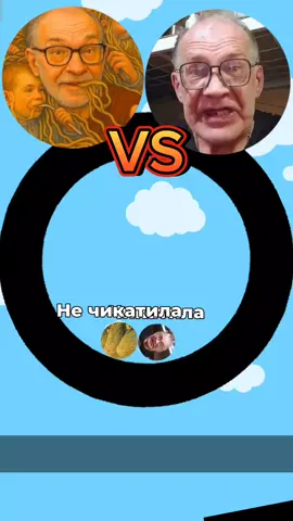 Не чикатила против Чикатило #чикатило #нечикатило #лапша #лапшанауши #мем 