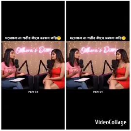 # ধাক্কা যত জুরে,🫦,তত বেশি মজা বাড়ে #  
