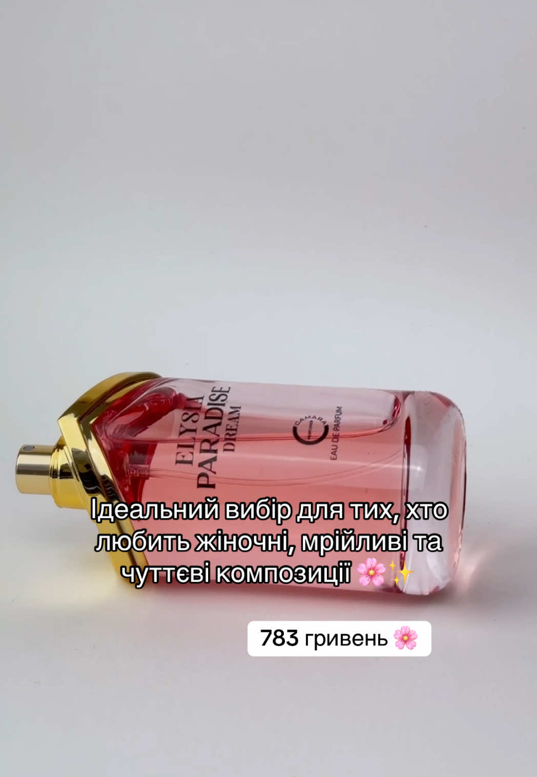 Elysia Paradise Dream — жіночний аромат із фруктово-квітковим звучанням. 🍐🌸 Свіжі цитруси й груша переходять у ніжний букет жасмину та троянди, а завершують композицію теплі ноти ванілі, мускусу й амбри. ✨ #оптпарфуми #аромати #духи #парфумерія #парфумиоптом 