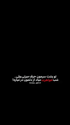 دوستان شوخیه ب دل نگیرید