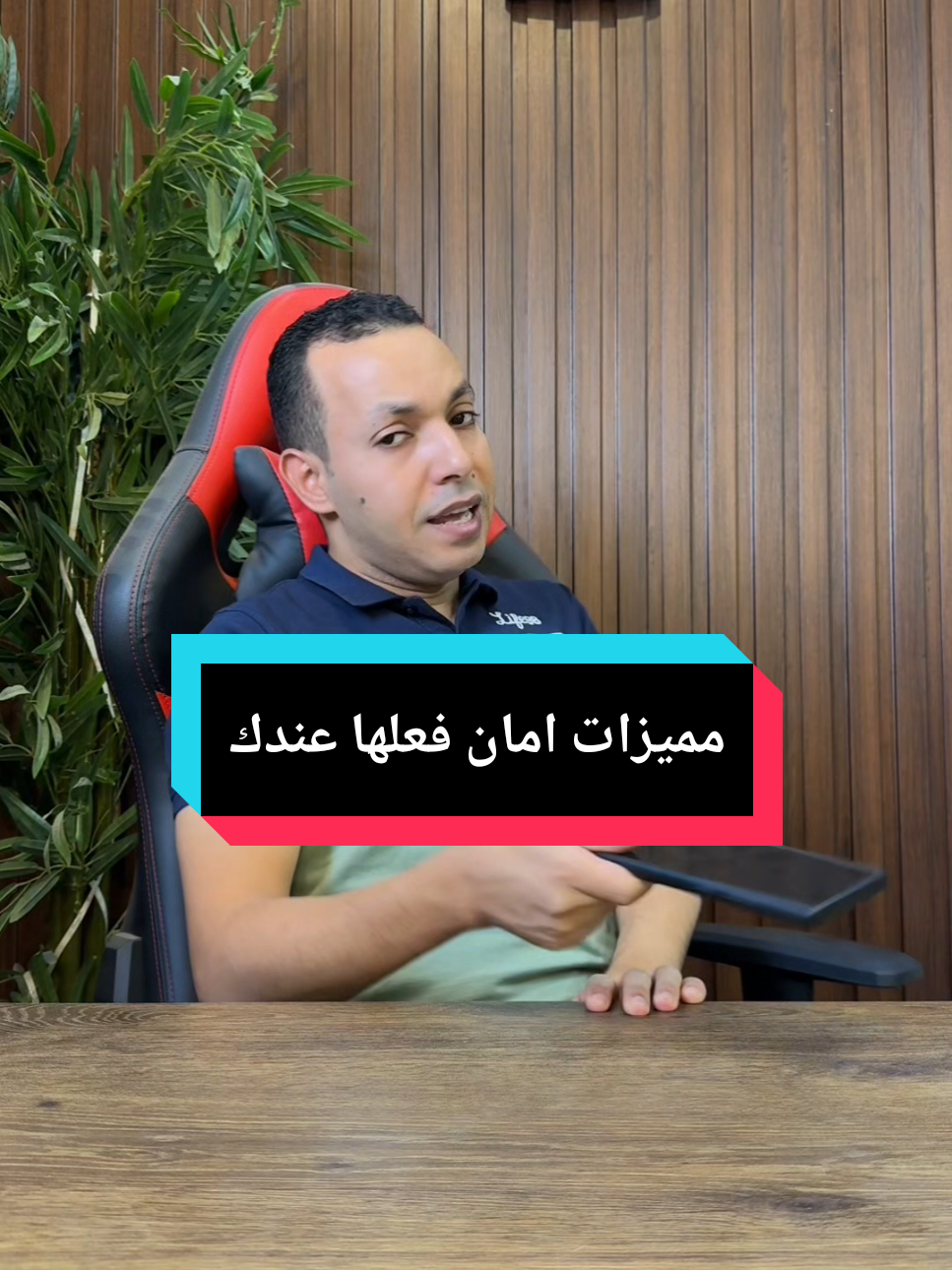 زود امان جهازك بهذه الخطوات البسيطه 🔥🙂 #الخبير_التقني_اشرف_مصطفي #المهندس_اشرف_مصطفي #التقني_اشرف_مصطفي #المبرمج_اشرف_مصطفي 