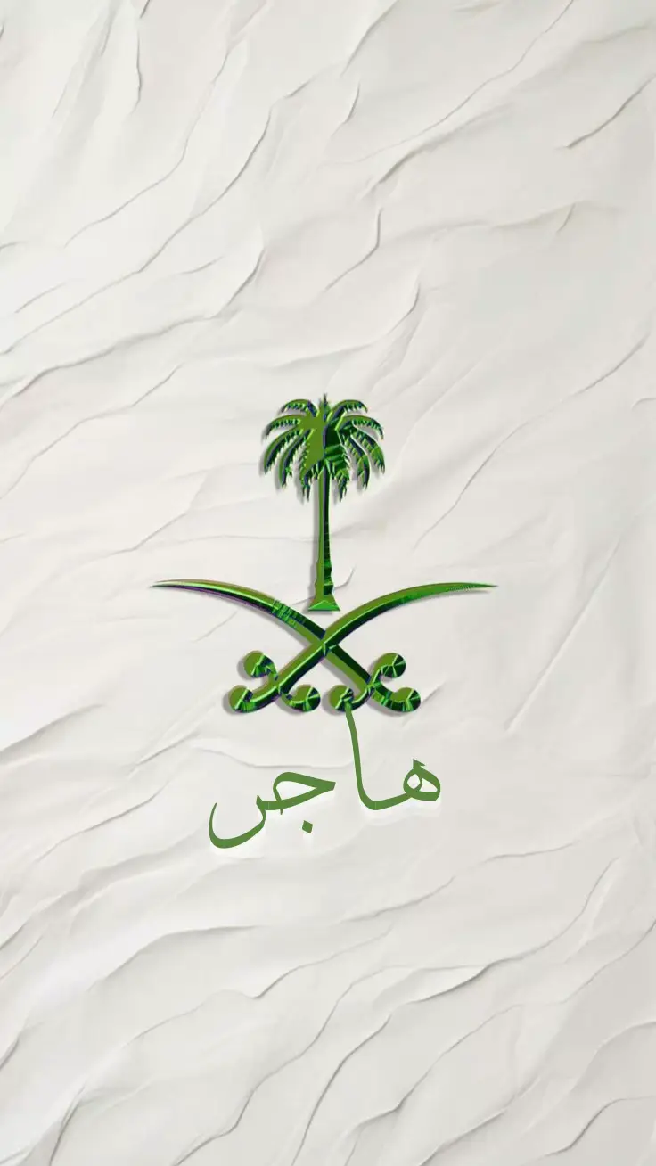 #SaudiNationalDay_95 #CapCut #خلفيات #اسماء 