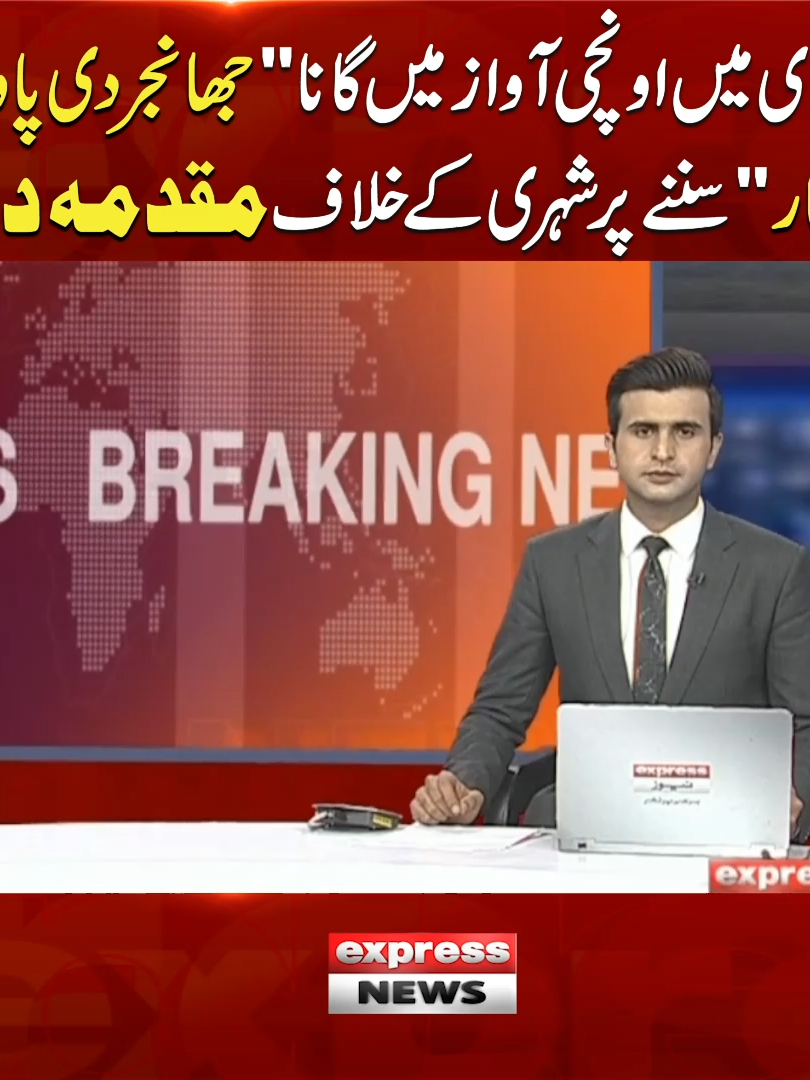 گاڑی میں اونچی آواز میں گانا