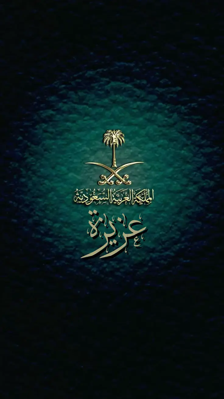 #SaudiNationalDay_95 #CapCut #خلفيات #اسماء 