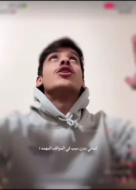 #explore #viarl #fypシ゚ #محمد_الرويس 