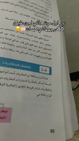 يدللون طلاب😊🤲🏻#اكسبلور_تيك_توك #اكسبلورexplore #العراق_السعوديه_الاردن_الخليج #تيم_الرافدين #تيم_الرافدين #اكسبلور 