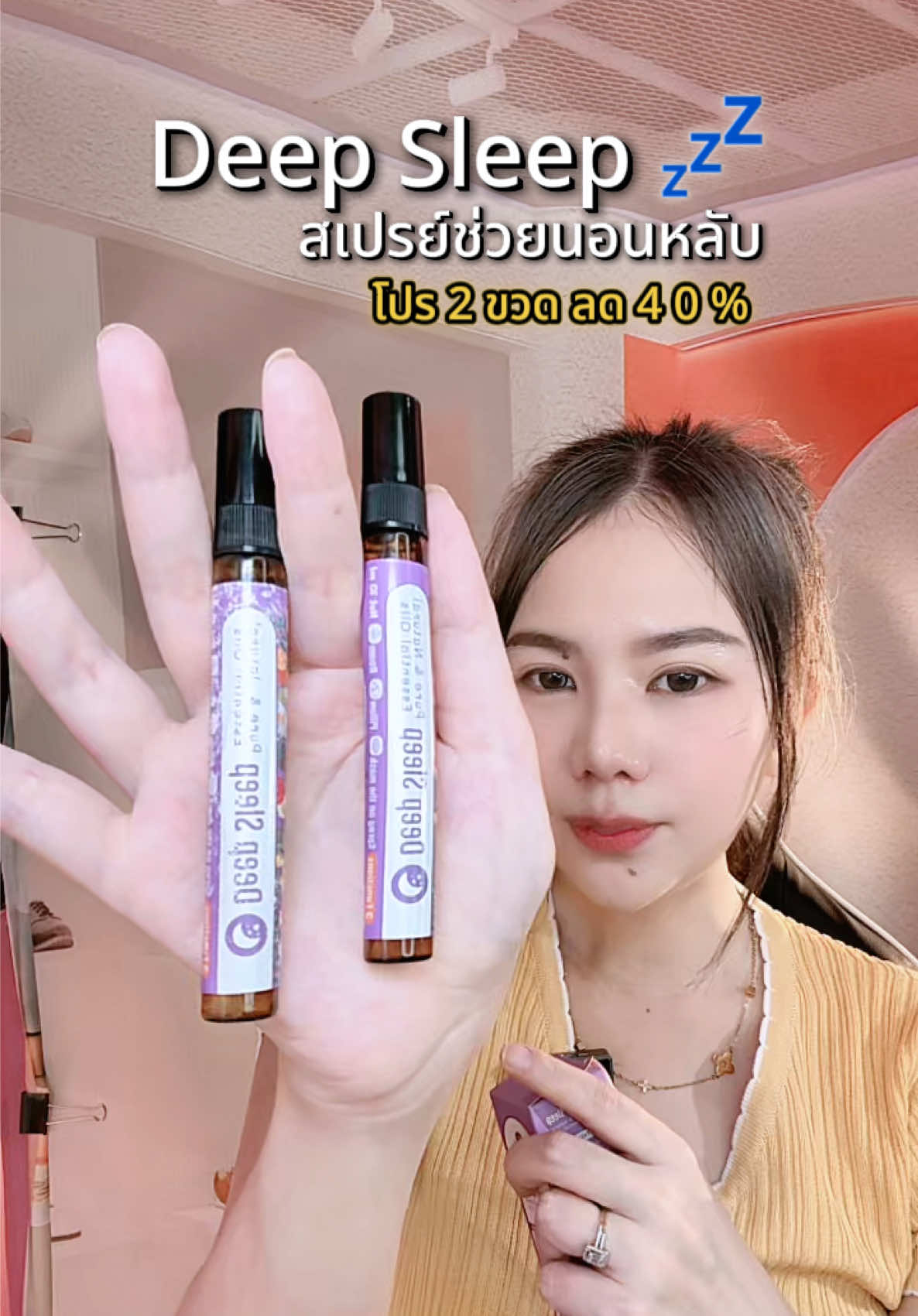 ตอบกลับ @.★(ช่องสำรอง) ##สเปรย์นอนหลับ##deepsleep##สู้ๆนะอัศนียา ##สเปรย์ช่วยหลับสําหรับเด็ก 
