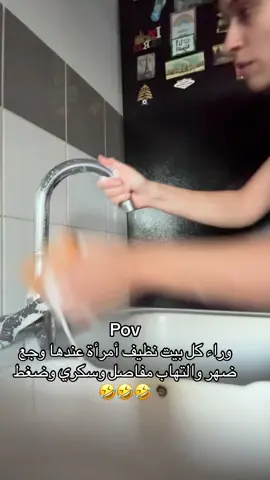 وسواس هيدا مين لهلق بعدو عم يشتغل مثلي🤣🤣😍🥰#rorokansoibrahim #france🇫🇷 #viral #foryourpage #foryou 