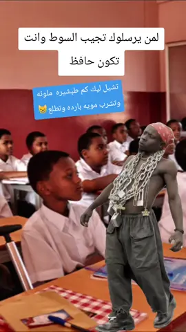 #Meme #MemeCut #CapCut  زمن المدارس في السودان الأساس والثانوي #الشعب_الصيني_ماله_حل😂😂 #السودان_مشاهير_تيك_توك 