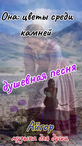 #она #любовь❤ #музыка #рекомендации❤️❤️❤️ #хит 