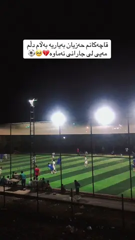 #نەحیەی_سکتان #تۆپی_پێ 