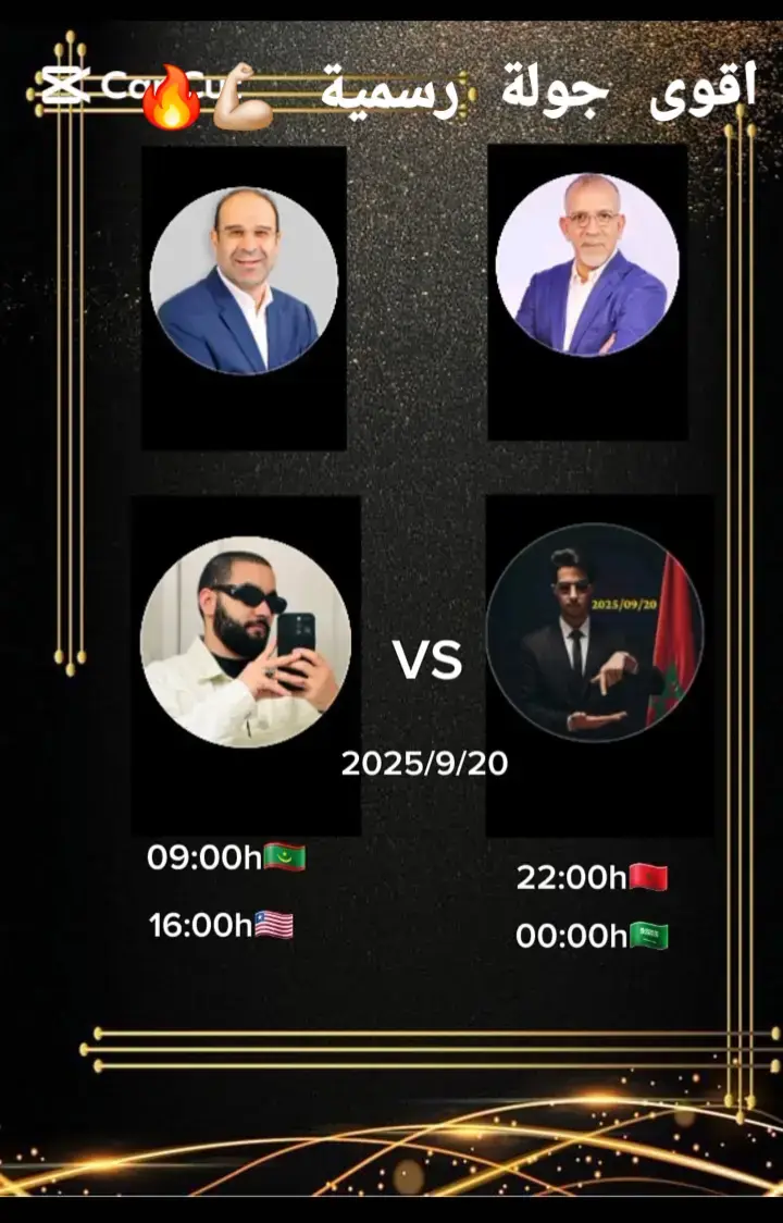كلام عصام شوالي و حفيظ دراجي عن جولة غيث الموريتاني الكبيرة 💪🏻🔥