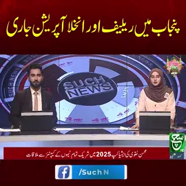 #suchnews #latestnews #breakingnews #viral #viraltiktok #viralvideo #trending #trendingvideo #trendingtiktok #foryou #foryoupage #fyp