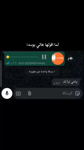 #ريكوردات #وتساب #تيك #توك  #fyp         