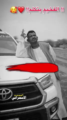 #الفخيم_عبدالله_علي_ود_دارالزين #Sudanez_tiktok #محظور_من_الاكسبلور🥺 #جخو،الشغل،دا،يا،عالم،➕_❤_📝✌️ 